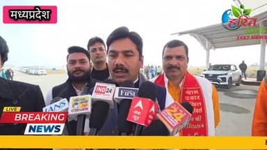 रीवा में आज से शुरू हुई इंदौर-रीवा सीधी फ्लाइट
#drmohanyadav #JanSampark #PoliticalNews #treding #sukhendrasinghbanna @...