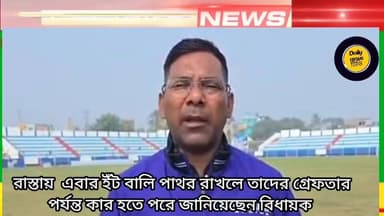 ক্যানিং পশ্চিমের বিধায়ক পরেশ রাম দাসের সতর্ক বার্তা।না মানলে গ্রেফতার পর্যন্ত হতে হবে আপনাকে , সকলের পরিবারের লোকজন ভাল...