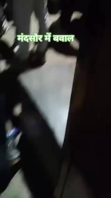 मंदसौर ब्रेकिंग 🚨
सट्टा खाईवाल के पकड़ाए जाने के बाद मुखबिरी के शक में बर्बरता! खानपुरा क्षेत्र में सटोरियों ने शादाब व ...