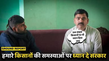 हमारे किसानों की समस्याओं पर ध्यान दे सरकार
#kaimur #kaimurnews #BiharGovernment