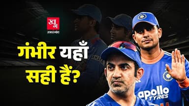 Gautam Gambhir के बयान का सच क्या है? जो Shubman Gill के दर्द को समझते हैं