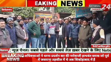 फ़िरोज़ाबाद तहसील में शामिल 70 गाँव के लोगो के जमीन रजिस्ट्री बैनामा जसराना में होने के विरोध में