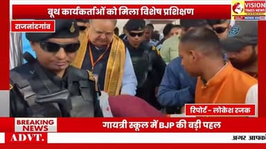 एसआईआर अभियान को लेकर भाजपा की कार्यशाला, बूथ स्तर पर जागरूकता #cgnews #rjnews #cg