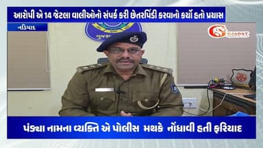 સાયબર ફ્રોડનો આરોપી ઝડપાયો, એક સ્કૂલના વાલીઓ સાથે ફ્રોડ કરવાનો છે આરોપ