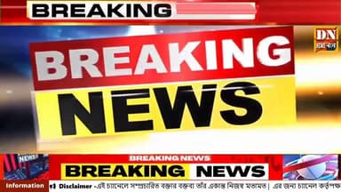 রাতের অন্ধকারে মর্মান্তিক দুর্ঘটনা: ক্যানিংয়ে লরির ধাক্কায় মৃ*ত্যু স্কুল পড়ুয়ার |