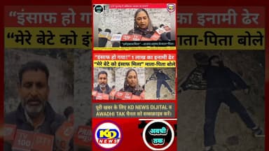 मां ने कहा इंसाफ हो गया #STFEncounter #shortsfeed #reelsvideo #reels #reelsinstagram #kdnewsdijital
