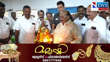 പാർളിക്കാട് നടരാജഗിരി ശ്രീ ബാലസുബ്രഹ്മണ്യ ക്ഷേത്രം പ്രതിഷ്ഠാ ശതാബ്ദി ആഘോഷ സമാപന സമ്മേളനം നടന്നു.