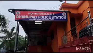 ସମ୍ବଲପୁର ମ୍ୟୁନିସିପାଲଟି: ଧନୁପାଲି ଥାନାଞ୍ଚଳର ଭତରା ପେଟ୍ରୋଲ ପମ୍ପ ସମ୍ମୁଖରେ ଏକ ଆକ୍ଟିଭା ଚୋରି ଘଟଣା, ଅଭିଯୁକ୍ତକୁ ଦଣ୍ଡାଦେଶ ଦେଲେ ମାନ୍ୟବର ଅଦାଲତ