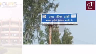 हरियाणा बना 23 जिलों का राज्य, हांसी को जिला बनाने का नोटिफिकेशन जारी
#citytehelkahisar #haryana #hisar #Hansi #LatestN...