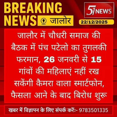 #57news #rajasthan