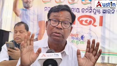 #ହୁ_ଇଜ_ମୋଦି ?
#କଂଗ୍ରେସର_ମନରେଗା_ଯୋଜନାରୁ_ଗାନ୍ଧୀଙ୍କ_ନାମ_ବାଦକୁ_ନେଇ_ବିରୋଧ
#ଅମରଙ୍କ_ଗଡରେ_ଭକ୍ତଙ୍କ_କମ୍ପନ
ଯାଜପୁର ଜିଲ୍ଲା ବଡ଼ଚଣା ନ...