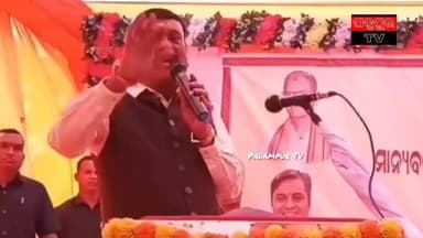 ଝାରସୁଗୁଡା #କୋଲାବିରା ଠାରେ #କୃଷକ_ସମାବେଶ ସାଂସଦ ରାଗିଲେ ଉପ ମୁଖମନ୍ତ୍ରୀ କ୍ଷମା ପ୍ରାର୍ଥନା କଲେ।
@highlight #follower #everyone
#Pa...