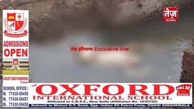 रामगढ़ के खेतों में माइनर में तैरती मिली डे*ड*बॉडी, बुलानी पड़ी पुलिस, गोरीवाला पुलिस कई दशकों से झेल रही है कभी भी पहचान ...