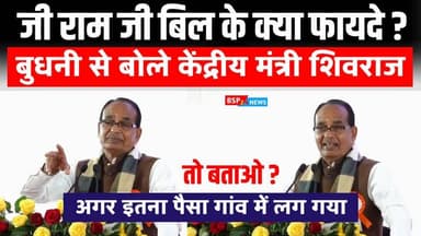बुधनी से केंद्रीय कृषि मंत्री शिवराज सिंह चौहान का जबरदस्त संबोधन । Shivraj Singh Chouhan bsp24news
#shivrajsinghchauha...