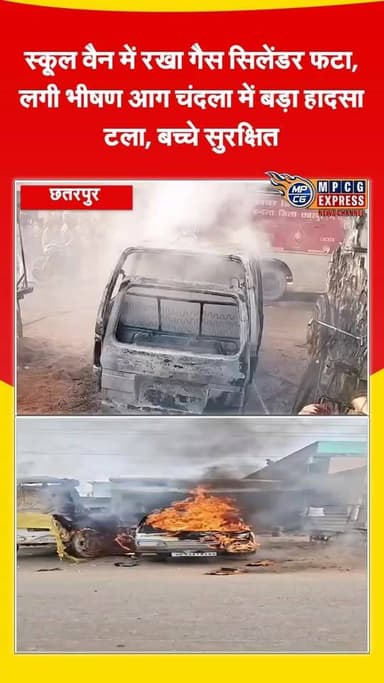 स्कूल वैन में रखा गैस सिलेंडर फटा, लगी भीषण आगचंदला में बड़ा हादसा टला, बच्चे सुरक्षित