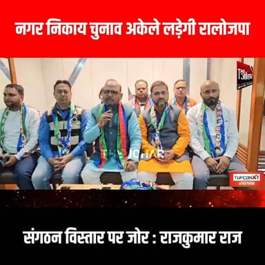 नगर निकाय चुनाव अकेले लड़ेगी रालोजपा, संगठन विस्तार पर जोर : राजकुमार राज
#GiridihCity #giridih_jharkhand #GiridihNews ...