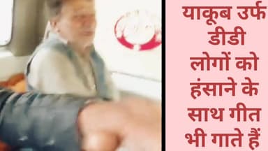 हमारे पुराने गीत को आज भी गाते हैं
लोगों को हंसाने के साथ गीत भी गाते हैं
याकूब उर्फ डीडी
#song #viralvideo #himachalp...