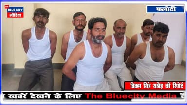 तोड़*फोड़ व आग*जनी मामले में बड़ी कार्रवाई, फरार छह आरोपी गिरफ्तार I #thebluecitymedia #dailynewsrajasthan #BJPGovernment ...