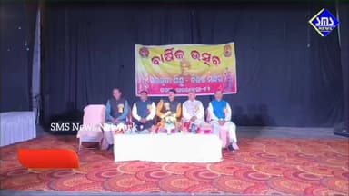 ରାଉରକେଲା: #ସରସ୍ୱତୀ #ଶିଶୁ #ବିଦ୍ୟା #ମନ୍ଦିର, ଜଗଦା , ୪୦ ତମ ବାର୍ଷିକ ଉତ୍ସବ ରାଉରକେଲା ସେକ୍ଟର-୫ ଭଞ୍ଜଭବନ ପ୍ରେକ୍ଷାଲୟ ରେ ଅନୁଷ୍ଠିତ।...