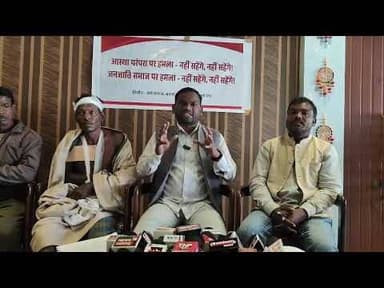 24 को छत्तीसगढ़ बंद का आह्वावानआमाबेड़ा कांकेर में पिछले दिनों हुए हिंसा जिसमें सनातन धर्म के लोगो..