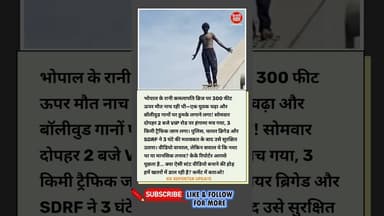 #Bhopal #MPNews #Viral #Trending #shortsnews #kesrinews