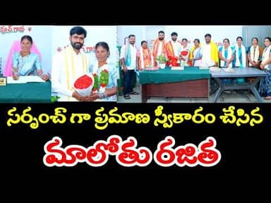 సమస్య ఏదైనా పరిష్కారమయ్యే వరకు నిద్రపోను జెపి తండా సర్పంచ్#telangana#latestnews#siddipet