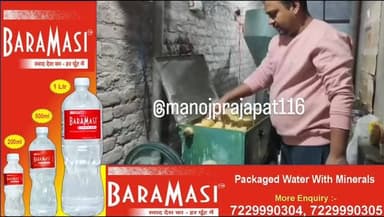 #सरदारशहर #देव_पापड़_मिल के संचालक मोहित आंचलिया ने सोमवार शाम 8 बजे बताया कि पापड़ बनाने की प्रक्रिया सुबह 4 बजे शुरू ह...