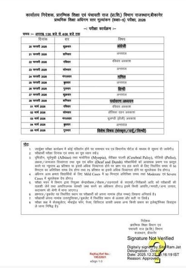 *कक्षा 5 एवं कक्षा 8 बोर्ड परीक्षा टाइम टेबल जारी 👇👇*