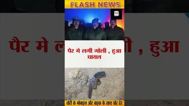 लुटेरों के साथ पुलिस की मुठभेड़ #kaushmbinews #kaushambipolice Sp kaushambi #voiceofkaushambi