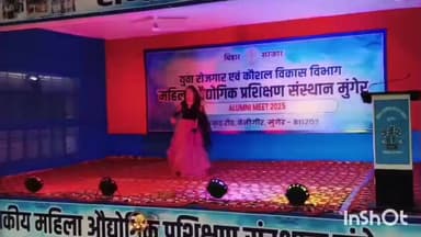 मुंगेर: राजकीय महिला आईटीआई जमालपुर में एलुमिनाई मीट में पूर्ववर्ती विद्यार्थी सम्मानित