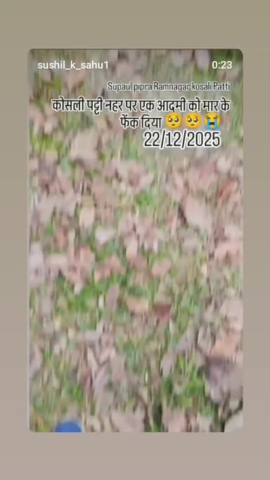 #कोसली पट्टी में नहर में इसको मार के गिरा दिया है