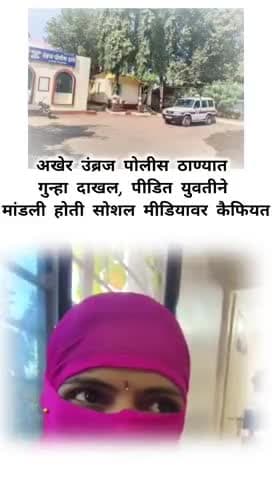 कराड: अखेर उंब्रज पोलीस ठाण्यात झाला गुन्हा दाखल