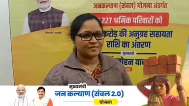 #कटनी निवासी श्रीमती शालिनी कोटवार के पति के निधन के बाद मुख्यमंत्री जनकल्याण संबल योजना से मिलीं दो लाख रुपए की मदद से ...