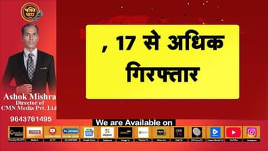 HEADLINE देश दुनिया की बड़ी खबरे #breakingnews #chanakya