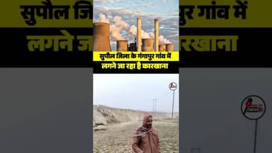 250 एकड़ जमीन में लगेगा फैक्ट्री #employment #factory #industrial #development #government #public