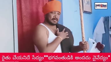 అంతర్జాతీయ రైతు దినోత్సవ శుభాకాంక్షలు వాల్మీకి ఎస్టి పోరాట సమితి జిల్లా అధ్యక్షుడు వెంకట్ నాయుడు