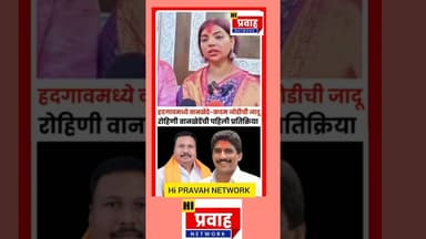 हादगावमध्ये आमदार बाबुराव कदम अन् माजी खासदार सुभाष वानखेडेंची जादू; मग आष्टिकरांच काय?