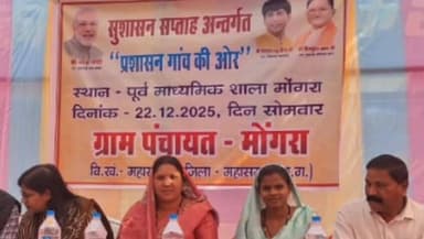 महासमुंद: ग्राम पंचायत मोंगरा के पूर्व माध्यमिक शाला में शिविर का आयोजन किया गया