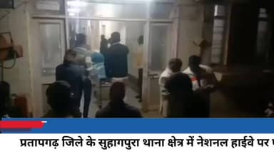 रात के सन्नाटे में टूटी खुशियां, एम्बुलेंस की टक्कर से दो युवकों की मौत pratapnewstoday.com/happiness-brok…
#सड़क_हादसा ...