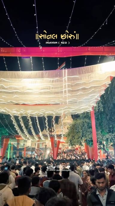 સોનલ છોરું 🚩🙇
{ Sonaldham Madhda, Sonal Bij, Sonal Maa, Madhade Bethi Vadi Sonal Maat, Our Sutrapada}
#our_sutrapada #...