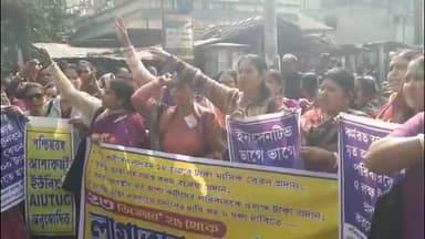 রানাঘাট ২: 15 হাজার টাকা বেতন সহ 8 দফা দাবি জানিয়ে কর্ম বিরতির ডাক দিয়ে রানাঘাটে আন্দোলন আশা কর্মীদের