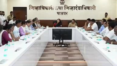 पालघर: वाढवण बंदर प्रकल्प मच्छीमार सर्वेक्षणसंदर्भात जिल्हाधिकारी कार्यालय येथे जिल्हाधिकाऱ्यांचे अध्यक्षतेत बैठक संपन्न