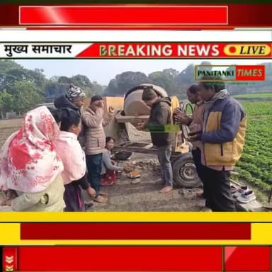 উন্নয়নের পথে বারাসাত ভিটা বালুবাড়ি, শুরু সিসি রাস্তা নির্মাণ কাজ