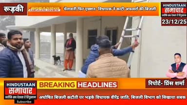 पहले चेतावनी फिर एक्शन- आखिर क्यों खुद लाइनमैन बन खंबे पर चढ़कर विधायक ने काटी विभाग के अफसरों के घरों की बिजली..
#everyo...