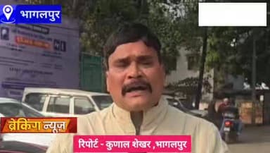 भागलपुर में सेमेस्टर- 4 के परीक्षा के दौरान छात्र-छात्राओं ने क्यों किया परीक्षा का बहिष्कार। #highlight #Bihar #bhagalp...