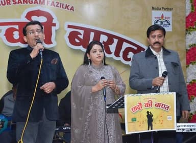 संस्था सुर संगम द्वारा दिग्गज बॉलीवुड अभिनेता स्वर्गीय धर्मेंद्र को समर्पित संगीतमय शाम 'यादों की बारात' का शानदार और या...