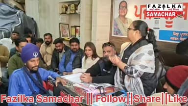 ਡਾਕਟਰ ਬੀ ਡੀ ਸਚਦੇਵਾ ਮੇਮੋਰੀਅਲ ਵੈੱਲਫੇਅਰ ਸੁਸਾਇਟੀ ਫ਼ਾਜ਼ਿਲਕਾ ਵੱਲੋਂ ਇੱਕ ਵਿਸ਼ੇਸ਼ ਮੀਟਿੰਗ ਦਾ ਆਯੋਜਨ ਕੀਤਾ ਗਿਆ,