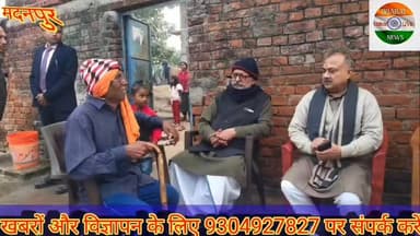 शोक की घड़ी में सहारा बने पूर्व सांसद: बसतपुर पहुंचकर सुशील कुमार सिंह ने जताई गहरी संवेदना। #Bharatcrimelivenews
#Rafig...