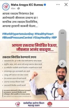 मधुमेह हा दीर्घकालीन आजार आहे यामध्ये रक्तातील साखरेची पातळी वाढलेली असते. शरीरात इन्सुलिन कमी तयार होणे किंवा इन्सुलिन योग्य प्रकारे काम न केल्यामुळे हा आजार होतो. मधुमेहाचे प्रकार टाईप 1 मधुमेह व टाईप 2 मधुमेह होय.