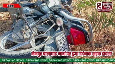 नैनपुर बालाघाट सड़क मार्ग पर हुआ दर्दनाक सड़क हादसा